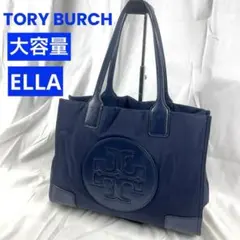 トリーバーチ トートバッグ ELLA MINI TOTE 大容量 A4収納可 紺