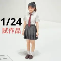 1/24 試作品　フィギュア　女子高生　直立　1/64より大　ミニカー　ジオラマのサムネイル