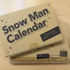【新品未開封】Snow Man カレンダー 2点セット