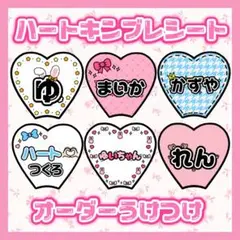 ☆星型キンブレシートオーダー受付中☆ - メルカリ
