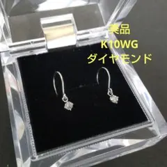 a*o様 K10WG ダイヤモンド各0.15×2 一粒ピアス　新品　計0.3ct K10ダイヤモンドピアス(0.03ct)｜ピアス｜ノジェス 公式オンラインストア