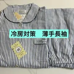 （新品未使用）ナルエーコットン100ストライプパジャマのサムネイル