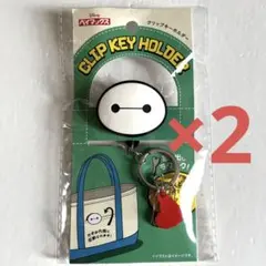 ベイマックス  キーホルダー2個