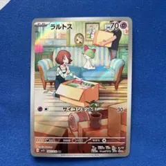 ラルトス AR SV1S スカーレットex 083/078