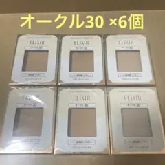 新品⭐︎エリクシールシュペリエルリフティングモイスチャーパクト UV 