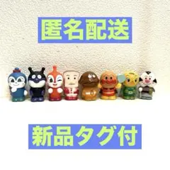 【新品未使用】アンパンマン　ソフビ　マスコット　8体セット　タグ付