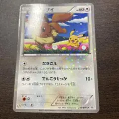 イーブイ P セブン-イレブン ポケモンスタンプラリー2013 キラ 235