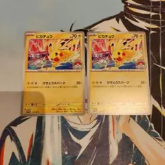 ピカチュウ 133/M-P ポケモンカード WCS2026 げきとうスパーク - メルカリ