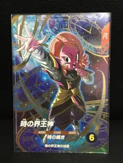 ドラゴンボール　スーパーダイバーズ★SDV8-068 時の界王神