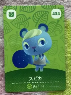 amiiboカード どうぶつの森　スピカ