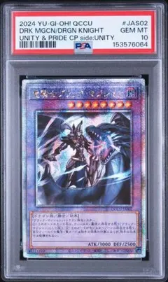 PSA10】武藤遊戯 破壊竜ガンドラ ウルトラレア TK01-JP001 - メルカリ