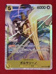 エッグヘッド ボルサリーノ SR ワンピースカード - メルカリ