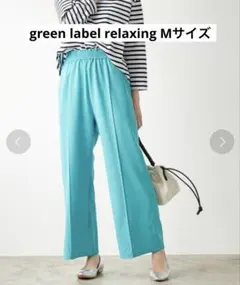 オルマイパンツ P/PU ツイル ワイドターコイズ