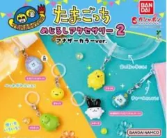 たまごっち めじるしアクセサリー2 アナザーカラーver. コンプリート