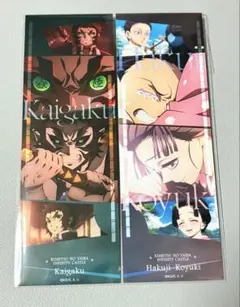 劇場版「鬼滅の刃」無限城編第一章 コレクションフェイスカード　獪岳　狛治恋雪