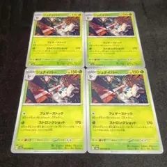 ポケモンカード　ジュナイパー　sv6aのサムネイル