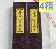 三十三間堂、京都、名香4箱、線香、お香、香木、小袋4つ、7月6日購入分 京都 三十三間堂 名香 お香 4箱セット