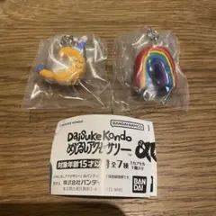 DaisukeKondo めじるしアクセサリー 2点セット