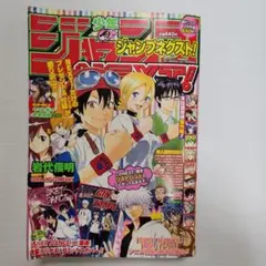 2026年最新】『少年ジャンプNEXT!!』2014 vol.2の人気アイテム - メルカリ