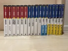主要10冊】公務員試験 新スーパー過去問ゼミ7 スー過去7 合格法 LEC