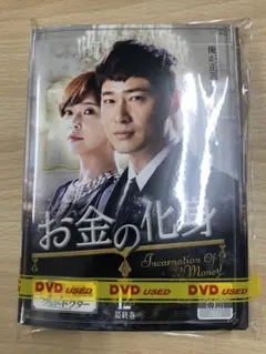 DVD 韓流ドラマ お金の化身　１２巻セット