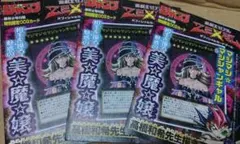 遊戯王 マジマジ☆マジシャンギャル 未開封　3枚セット マジマジ☆マジシャンギャル×3枚セット 未開封 遊戯王 高橋和希先生