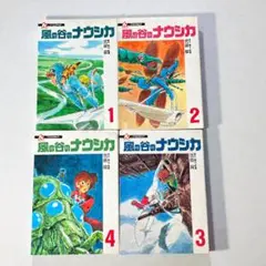 2026年最新】風の谷のナウシカ 全巻 初版の人気アイテム - メルカリ