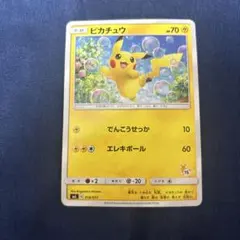 ピカチュウ SML サン＆ムーン ファミリーポケモンカードゲーム 018/051
