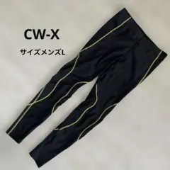 CW-X ワコール　タイツ　レギンス 黒/黄　コンプレッション　サイズL メンズ