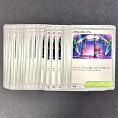 【デッキパーツ】 バトルコロシアム 20枚まとめ売り 汎用カード インフェルノx