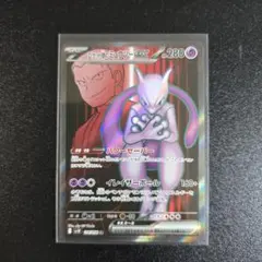 2025年最新】ミュウツーex srの人気アイテム - メルカリ