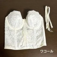 ワコール ブライダル インナー C65 ウェディング