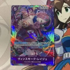 ヴィンスモーク・レイジュ SRパラレル　EB03-031