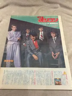 2026年最新】真田広之 雑誌の人気アイテム - メルカリ