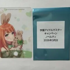 学マス　GIGO クリアカード　紫雲 清夏