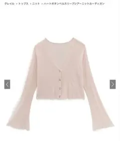 GLR ハートボタンベルスリーブシアーニットカーディガン　ピンク