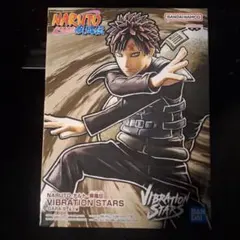 【新品】NARUTO　 VIBRATION STARS 我愛羅　フィギュア