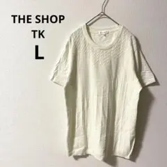ザショップティーケー▶半袖ニット 白 ケーブル編み 切替 Lのサムネイル