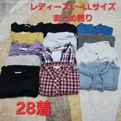 レディース L～LLサイズ長袖トップススカートまとめ売り28着カジュアル