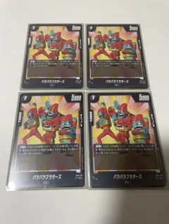 2026年最新】パラパラブラザーズの人気アイテム - メルカリ