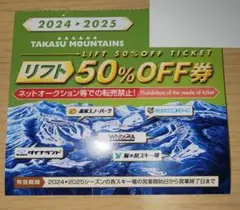 2025年最新】高鷲 半額の人気アイテム - メルカリ
