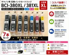 Canon 互換インク BCI-380XL 381XL 6本セット 大容量XLのサムネイル