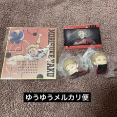 ハイキュー 音駒 夜久衛輔 おねむたん 等 まとめ売り