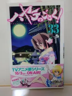 2026年最新】ハヤテのごとく 特典の人気アイテム - メルカリ