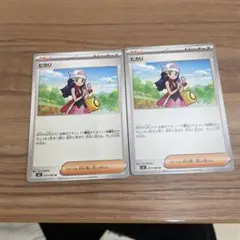 ヒカリ トレーナーカード 2枚セット インフェルノX ポケモンカード