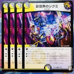影世界のシクミ 虹　ホイル　4枚セット 2026年最新】影世界のシクミ ホイルの人気アイテム - メルカリ