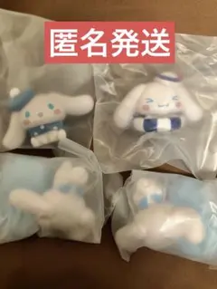 シナモロール マイカラーフィギュア　新品　シナモン　フィギュア　新品