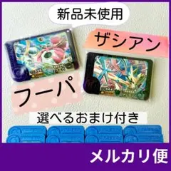 フーパ ザシアン レア枠 ベストタッグ3弾 スーパートレジャー ポケモンフレンダ