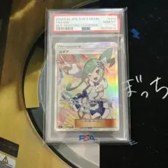 ポケモンカード ルチア SR PSA10 裂空のカリスマ収録のサムネイル