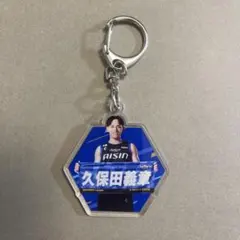 シーホース三河 久保田義章 アクリルキーホルダー